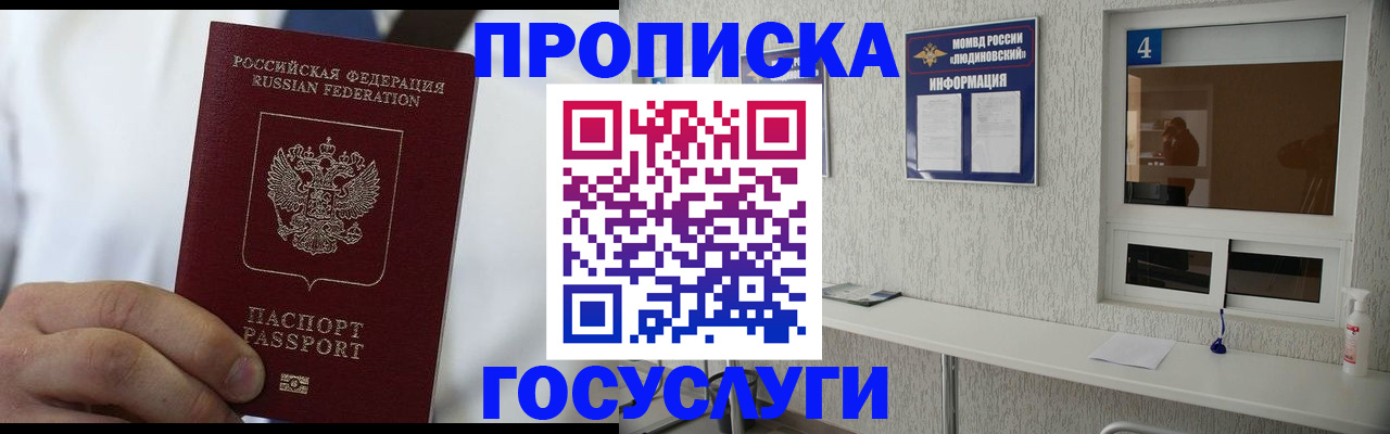 пропишу в квартире в Шимановске