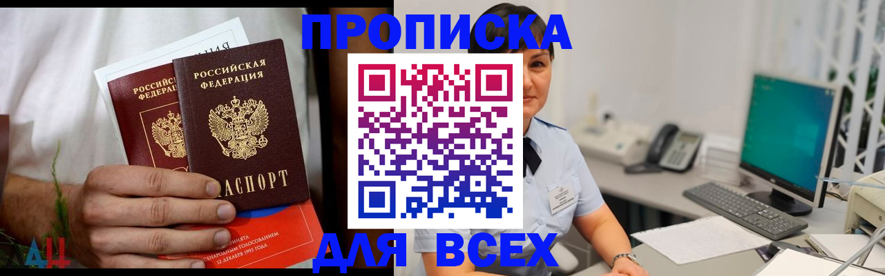 временная регистрация поиск в Шимановске