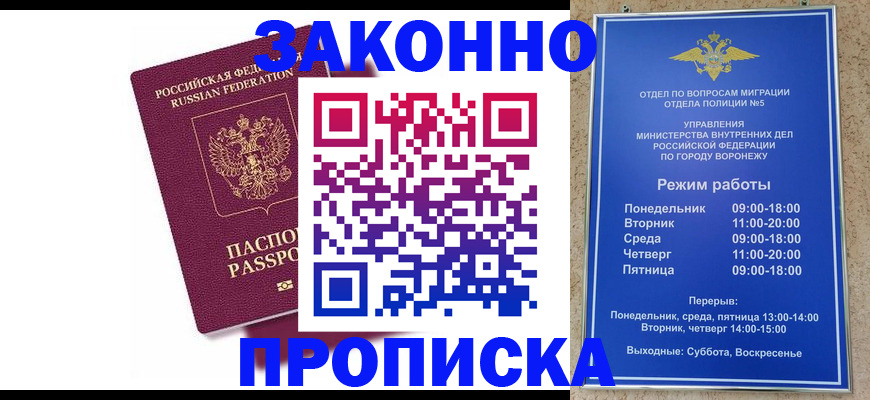 найти адрес прописки в Шимановске