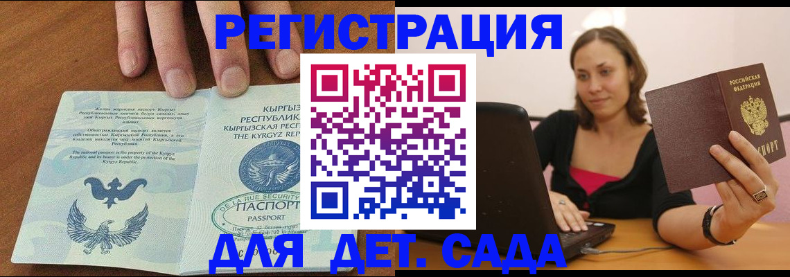 прописка поиск в Шимановске