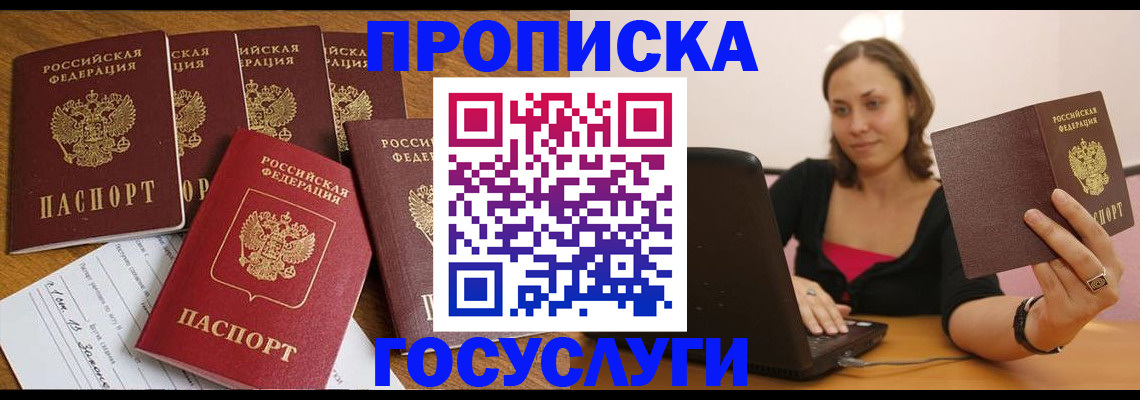 временная регистрация поиск в Шимановске